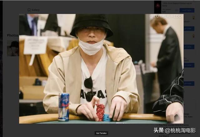 田中圭赌场扑克大赛经历_日剧，扑克，双人_日剧男神田中圭海外赌场赢千万