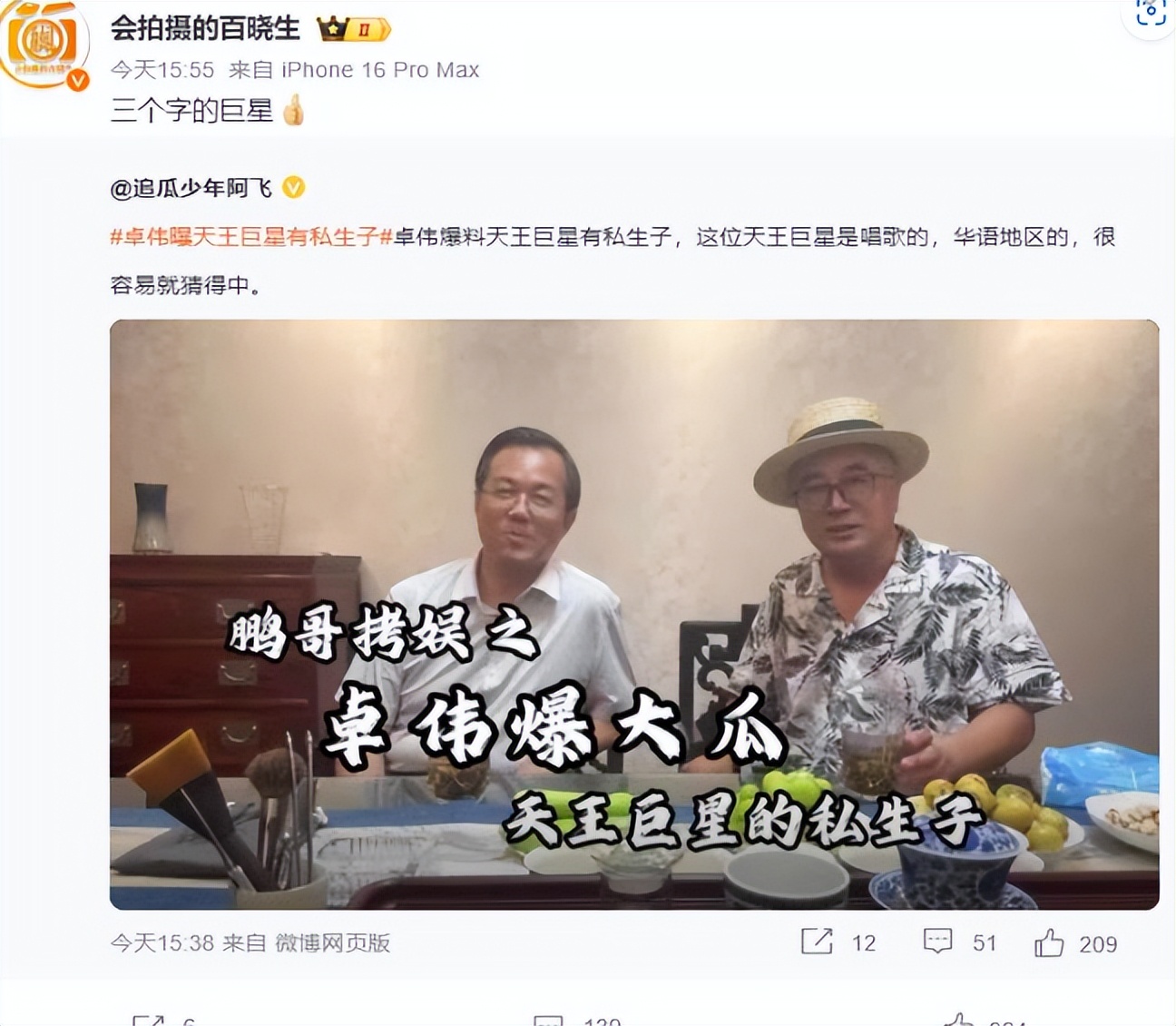 周杰伦澳门豪赌输10亿辟谣_周杰伦私生子谣言_有哪个明星被爆出实锤黑料,