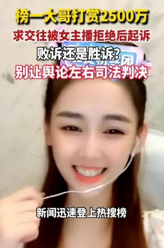 抖音网红主播八卦是真的吗吗视频-_直播打赏纠纷_刑事纠纷直播打赏